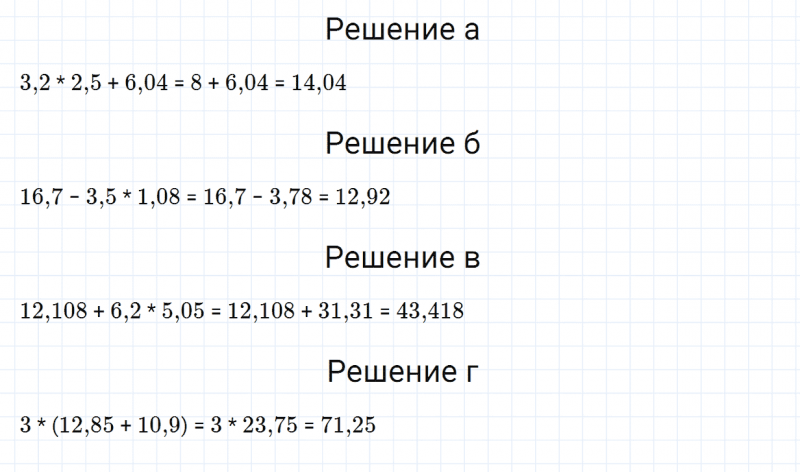 ГДЗ по математике 5 класс Зубарева, Мордкович задание №789