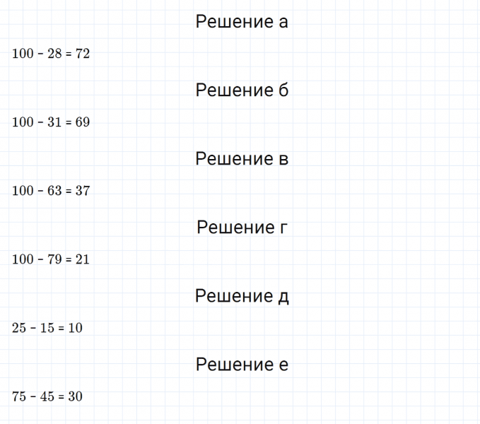 ГДЗ по математике 5 класс Зубарева, Мордкович задание №79