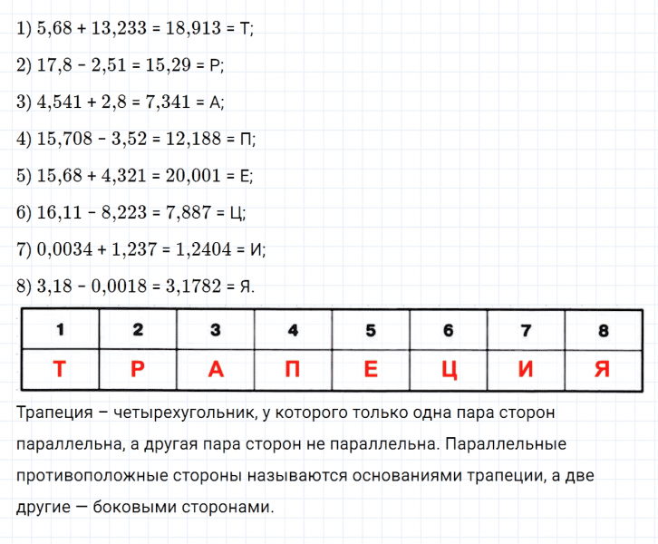 ГДЗ по математике 5 класс Зубарева, Мордкович задание №794