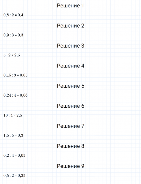 ГДЗ по математике 5 класс Зубарева, Мордкович задание №795