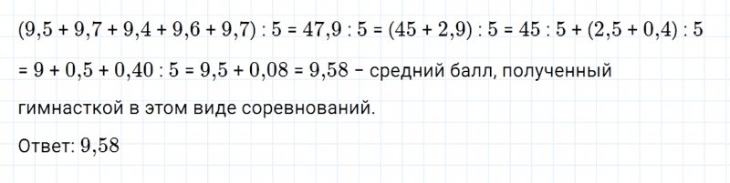 ГДЗ по математике 5 класс Зубарева, Мордкович задание №796
