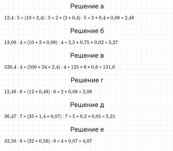 ГДЗ по математике 5 класс Зубарева, Мордкович задание №797