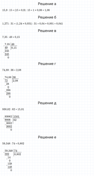 ГДЗ по математике 5 класс Зубарева, Мордкович задание №798