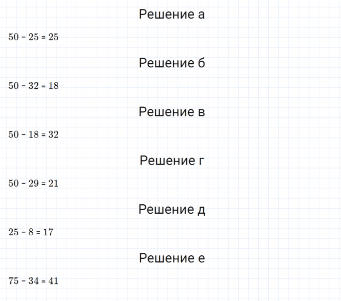 ГДЗ по математике 5 класс Зубарева, Мордкович задание №80