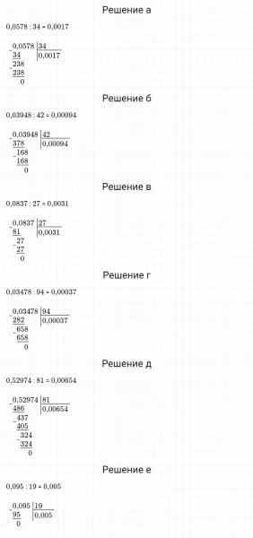 ГДЗ по математике 5 класс Зубарева, Мордкович задание №800