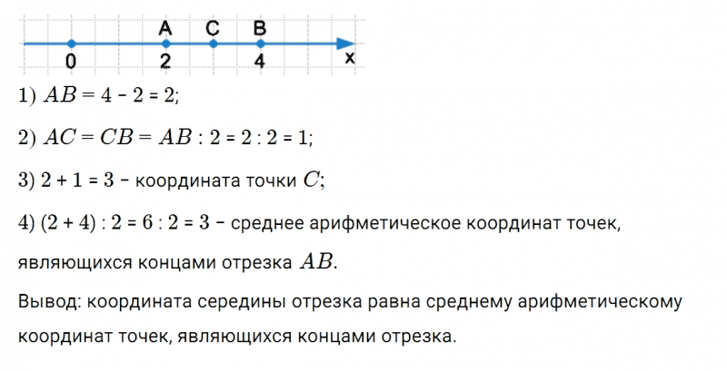 ГДЗ по математике 5 класс Зубарева, Мордкович задание №808