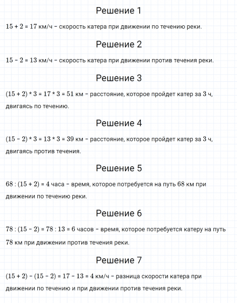 ГДЗ по математике 5 класс Зубарева, Мордкович задание №81