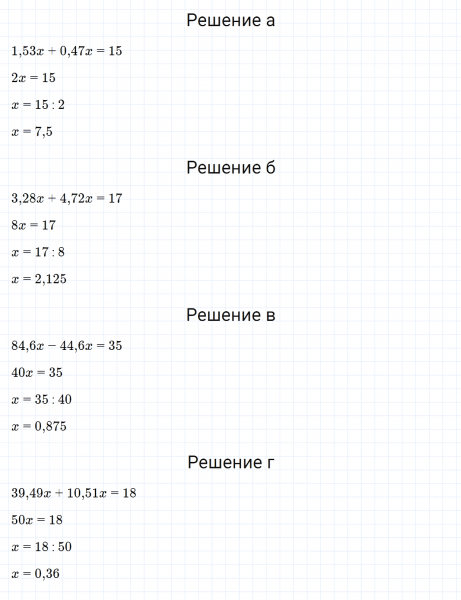 ГДЗ по математике 5 класс Зубарева, Мордкович задание №810