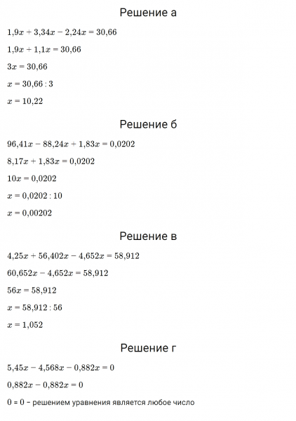 ГДЗ по математике 5 класс Зубарева, Мордкович задание №812