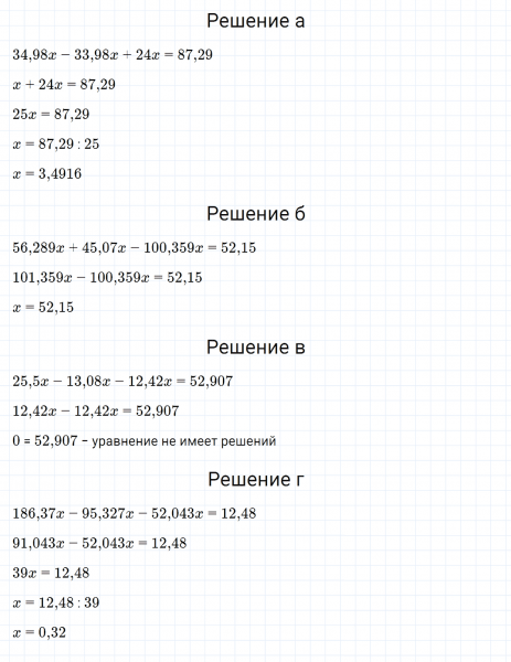 ГДЗ по математике 5 класс Зубарева, Мордкович задание №813