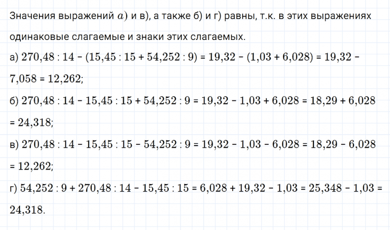 ГДЗ по математике 5 класс Зубарева, Мордкович задание №815