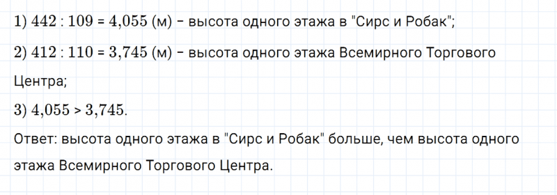 ГДЗ по математике 5 класс Зубарева, Мордкович задание №817