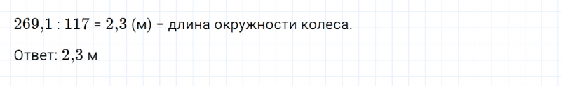 ГДЗ по математике 5 класс Зубарева, Мордкович задание №818