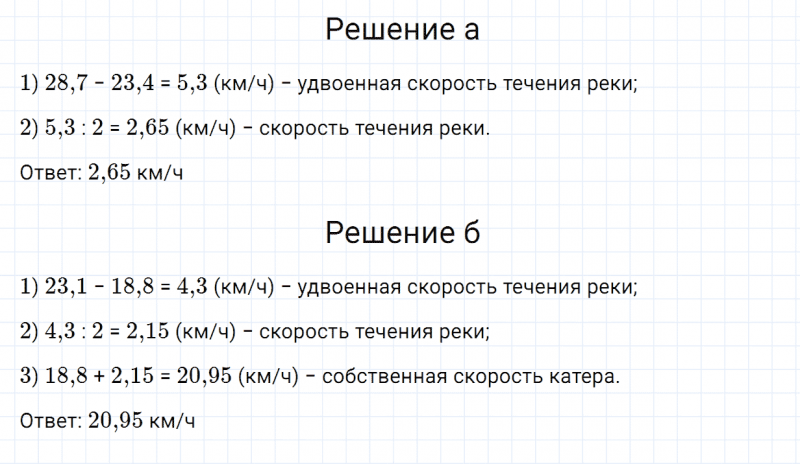 ГДЗ по математике 5 класс Зубарева, Мордкович задание №819