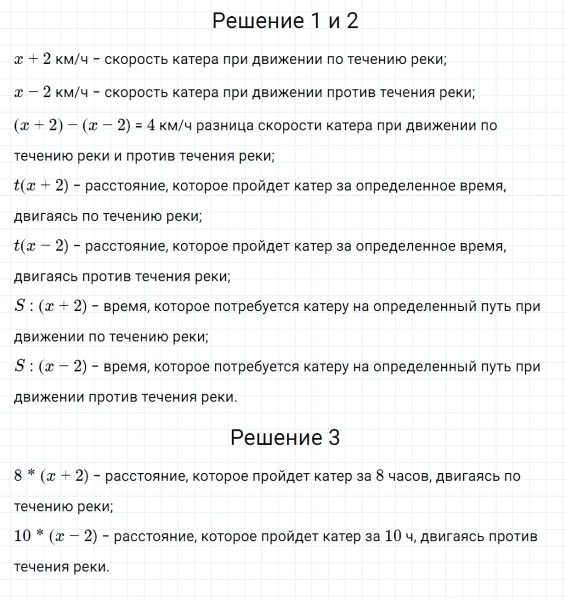 ГДЗ по математике 5 класс Зубарева, Мордкович задание №82