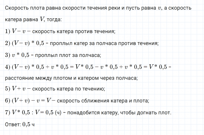 ГДЗ по математике 5 класс Зубарева, Мордкович задание №820