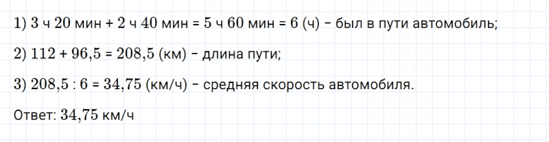 ГДЗ по математике 5 класс Зубарева, Мордкович задание №821