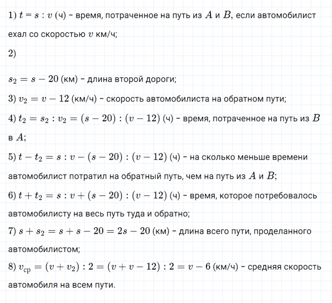 ГДЗ по математике 5 класс Зубарева, Мордкович задание №822