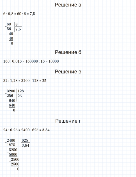 ГДЗ по математике 5 класс Зубарева, Мордкович задание №824