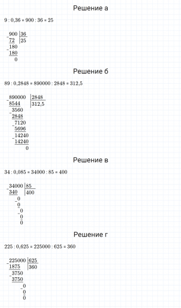 ГДЗ по математике 5 класс Зубарева, Мордкович задание №826