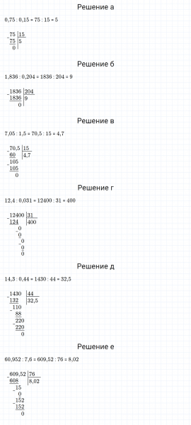ГДЗ по математике 5 класс Зубарева, Мордкович задание №827