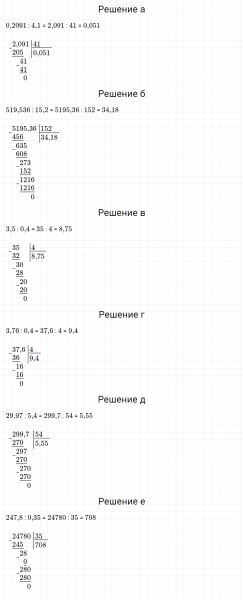 ГДЗ по математике 5 класс Зубарева, Мордкович задание №828