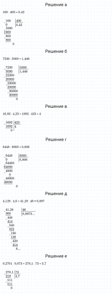 ГДЗ по математике 5 класс Зубарева, Мордкович задание №829