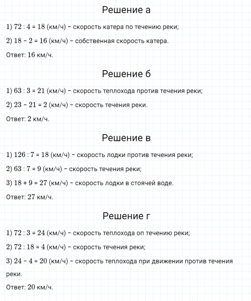 ГДЗ по математике 5 класс Зубарева, Мордкович задание №83