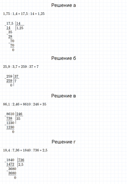 ГДЗ по математике 5 класс Зубарева, Мордкович задание №830