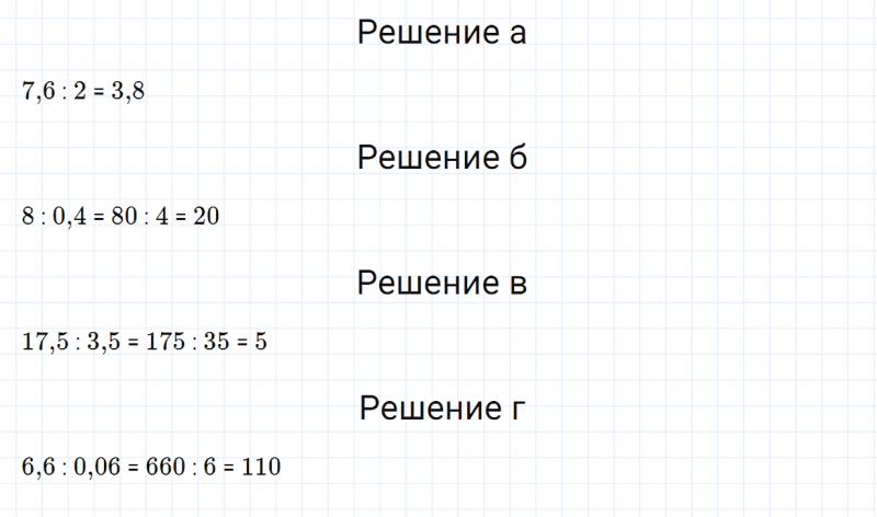 ГДЗ по математике 5 класс Зубарева, Мордкович задание №831