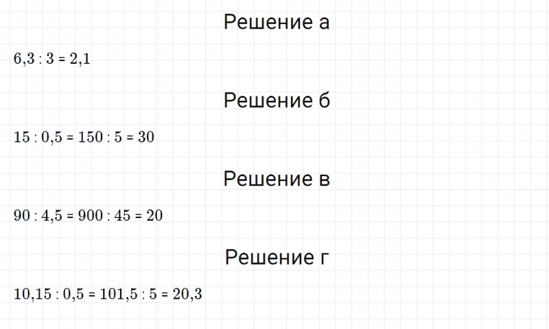 ГДЗ по математике 5 класс Зубарева, Мордкович задание №832