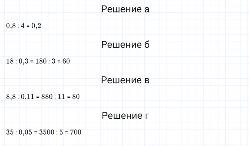 ГДЗ по математике 5 класс Зубарева, Мордкович задание №833
