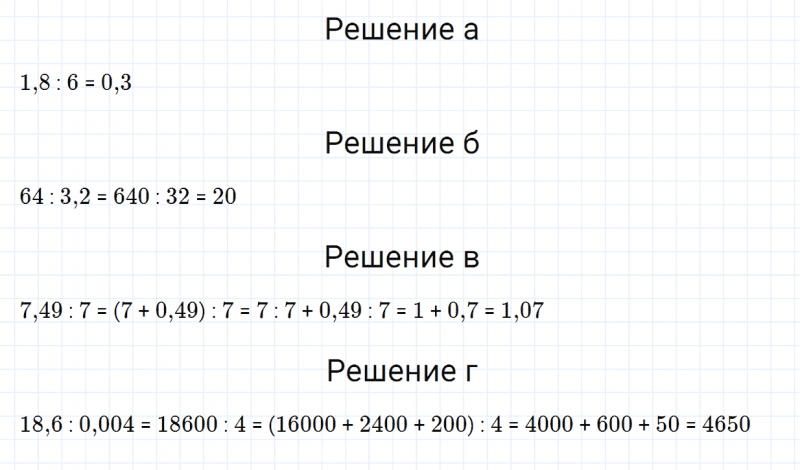 ГДЗ по математике 5 класс Зубарева, Мордкович задание №834
