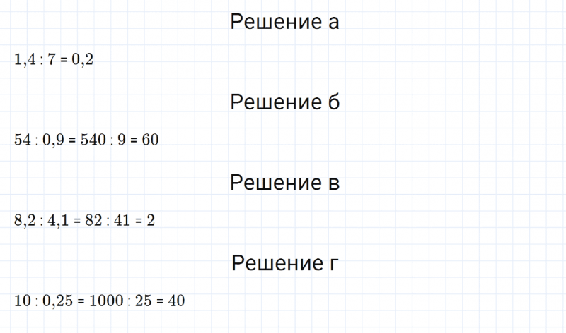 ГДЗ по математике 5 класс Зубарева, Мордкович задание №835