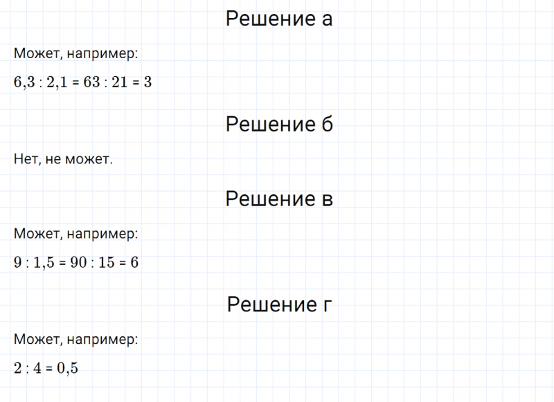 ГДЗ по математике 5 класс Зубарева, Мордкович задание №837