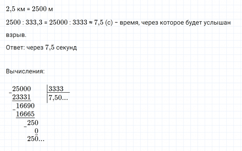 ГДЗ по математике 5 класс Зубарева, Мордкович задание №838