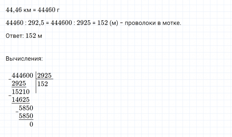 ГДЗ по математике 5 класс Зубарева, Мордкович задание №840