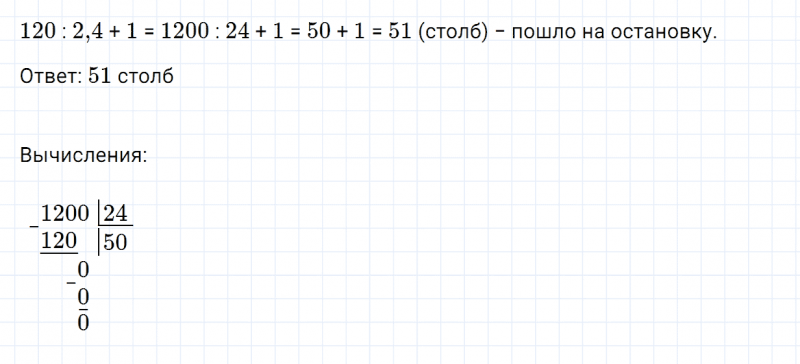ГДЗ по математике 5 класс Зубарева, Мордкович задание №841