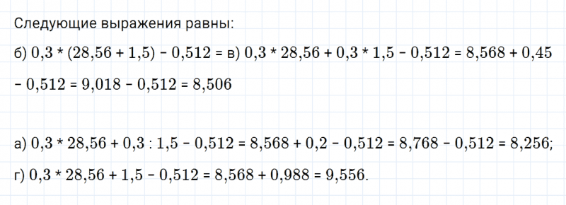 ГДЗ по математике 5 класс Зубарева, Мордкович задание №844