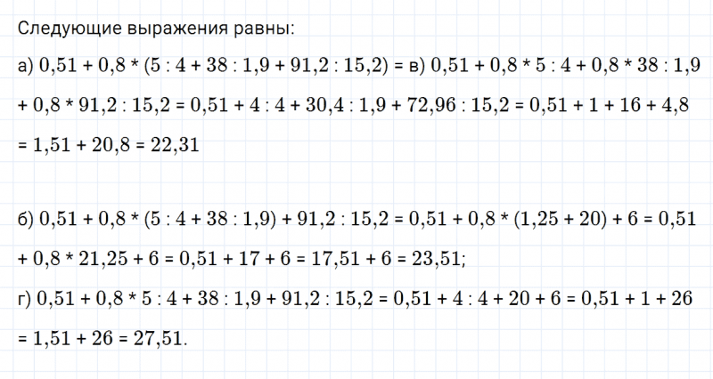 ГДЗ по математике 5 класс Зубарева, Мордкович задание №845