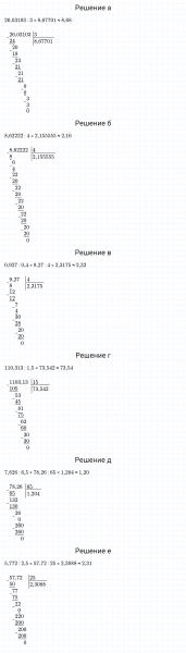 ГДЗ по математике 5 класс Зубарева, Мордкович задание №847