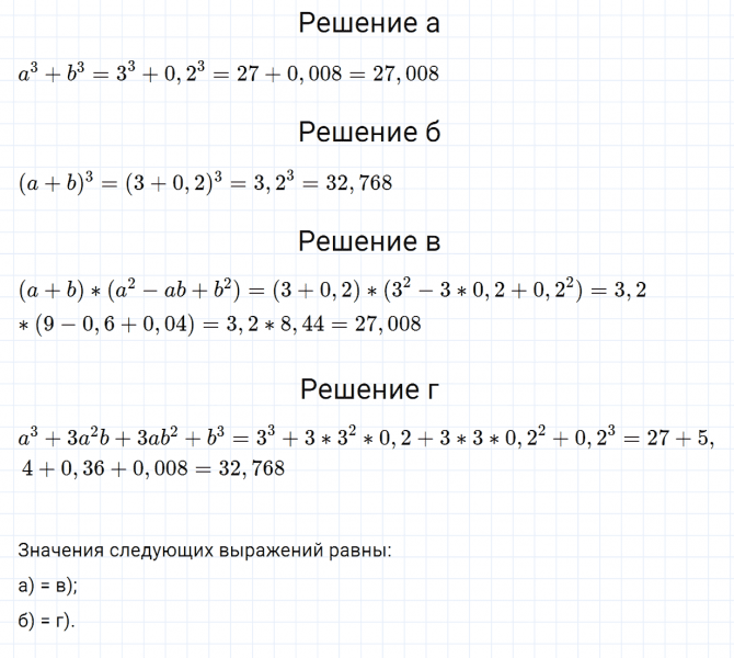 ГДЗ по математике 5 класс Зубарева, Мордкович задание №849