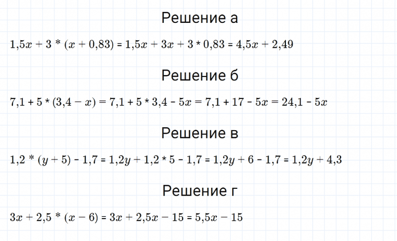 ГДЗ по математике 5 класс Зубарева, Мордкович задание №850