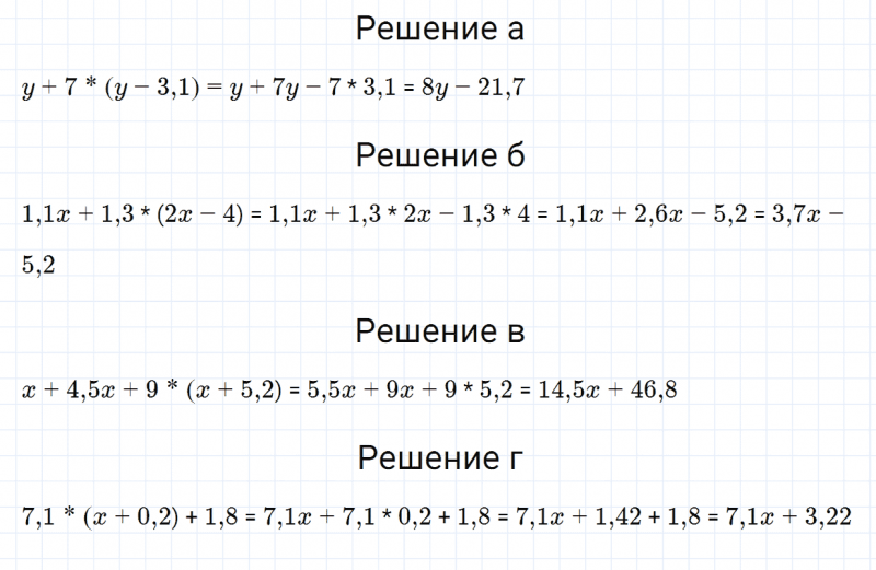 ГДЗ по математике 5 класс Зубарева, Мордкович задание №851