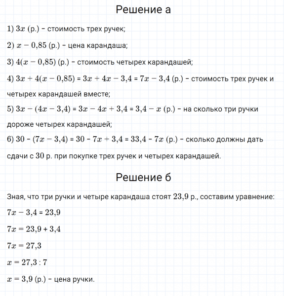ГДЗ по математике 5 класс Зубарева, Мордкович задание №852