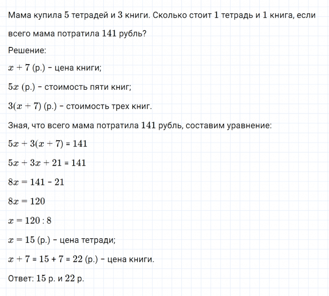 ГДЗ по математике 5 класс Зубарева, Мордкович задание №853