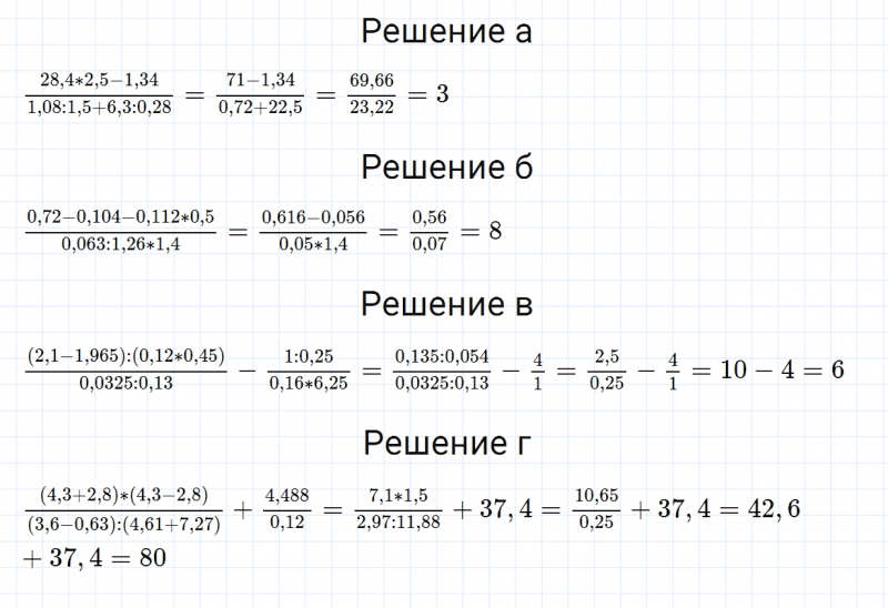 ГДЗ по математике 5 класс Зубарева, Мордкович задание №854