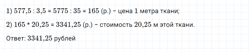 ГДЗ по математике 5 класс Зубарева, Мордкович задание №855