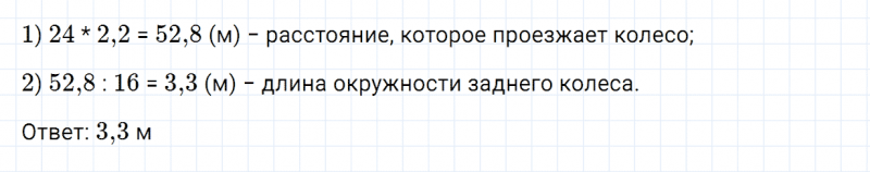 ГДЗ по математике 5 класс Зубарева, Мордкович задание №856