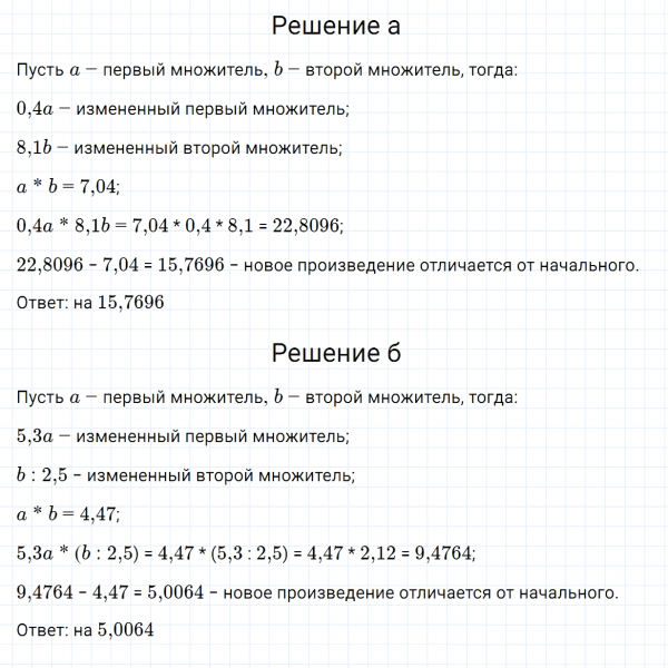 ГДЗ по математике 5 класс Зубарева, Мордкович задание №857